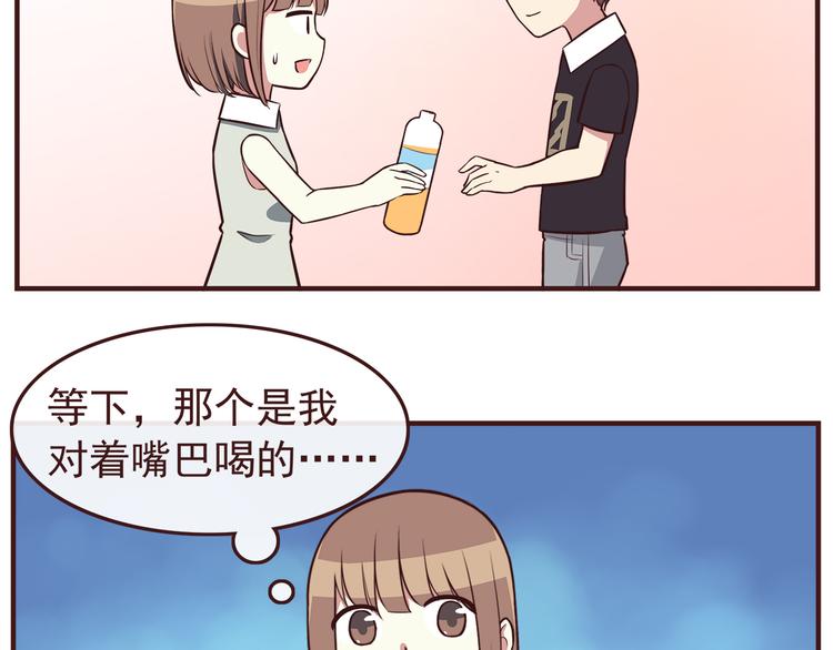 第40话 他的样子好可爱13