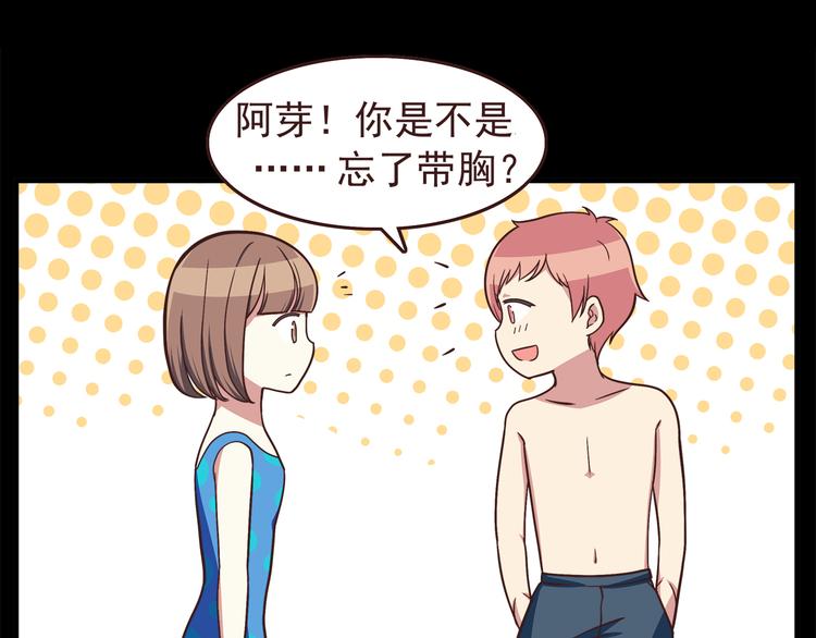 第49话 夏天福利～27