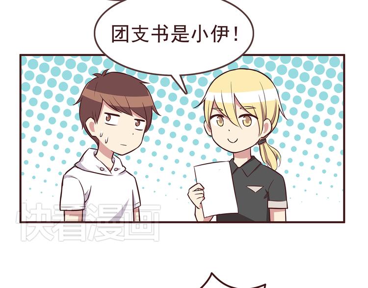 第31话 新来的女同学比我漂亮25