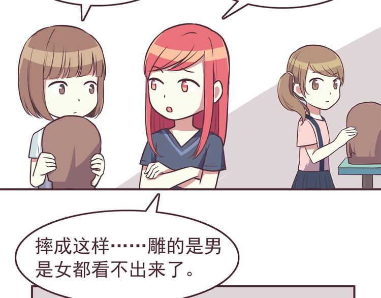 第34话 不要恶意揣测别人的心思29