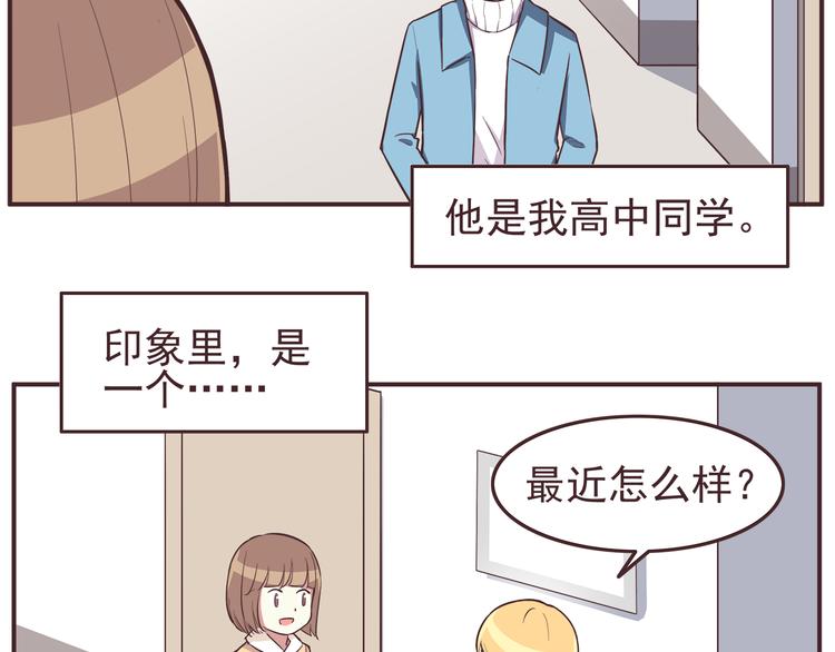第30话 我心里想的是你10
