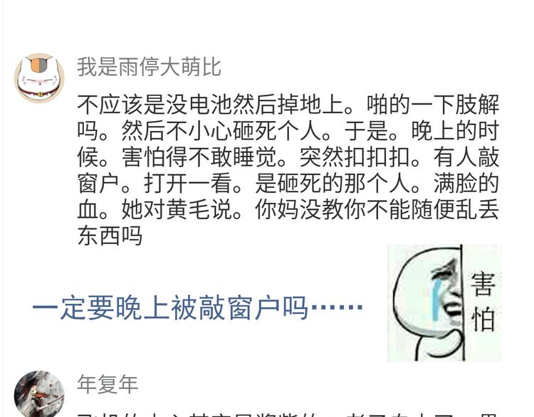 第37话 谁是你身边的那个人31