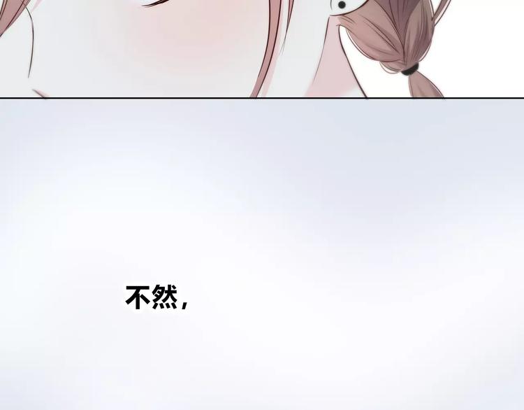 第140话 喜欢我吧22