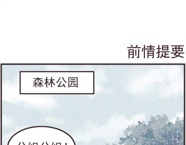 第17话 那个女生好可爱0