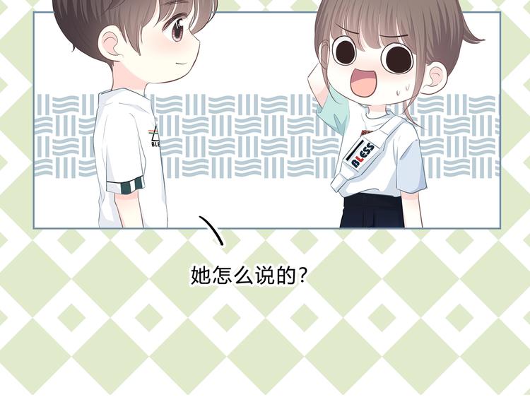 第203话 小心思51