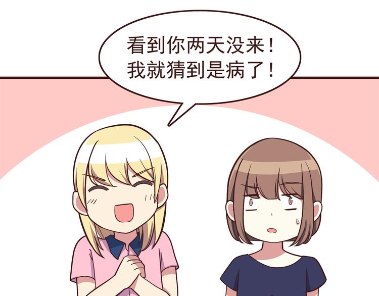 第53话 谢谢你，对我好10