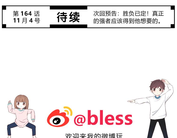 第163话 实力单身77