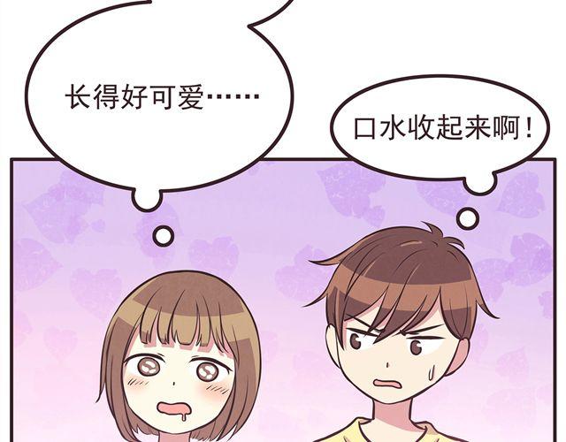 第17话 那个女生好可爱39