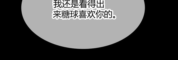 第125话 爱的困惑76