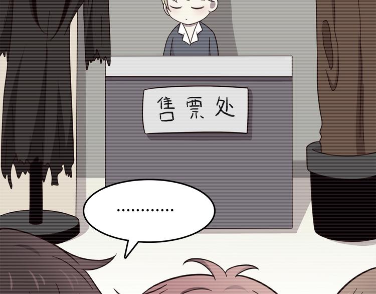 第90话 鬼屋7