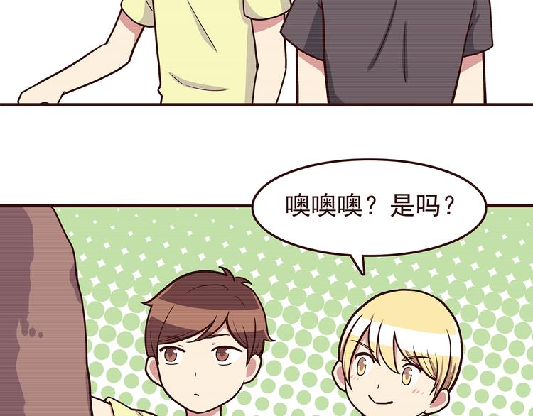 第45话 只是因为偶尔能见到他11