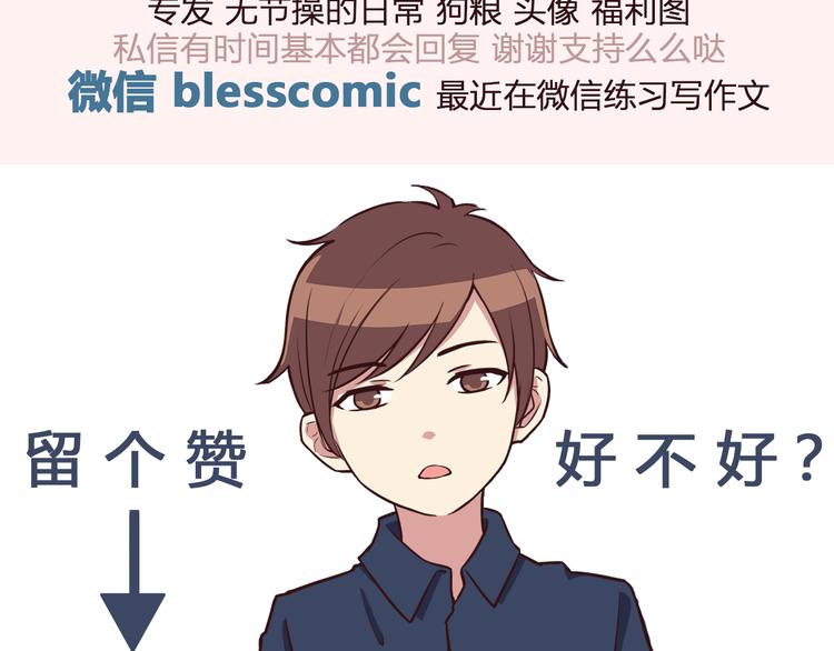弟51话 难怪他那么积极租房！35