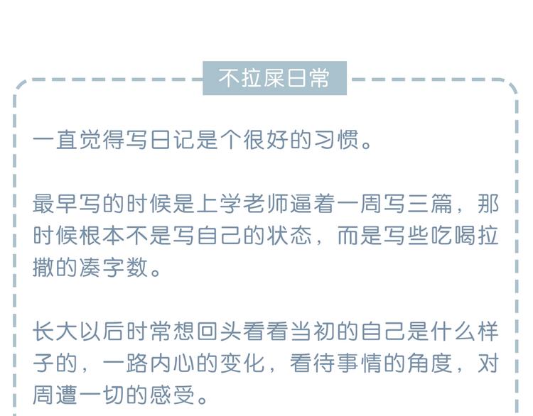 第203话 小心思99