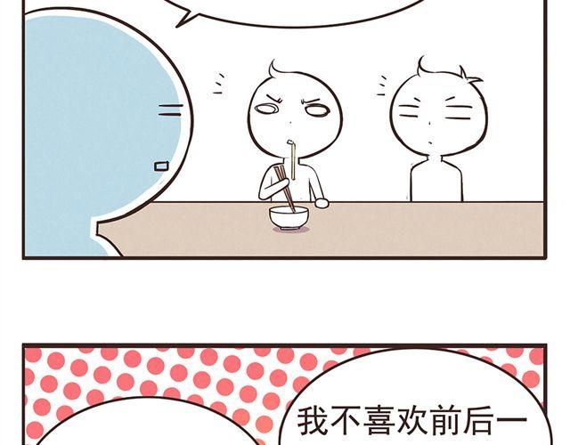 第15话 这种蠢女人谁会喜欢啊！22