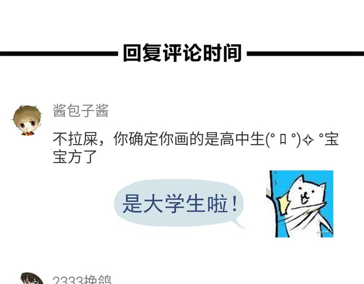 第39话 不要哭啊喂！27