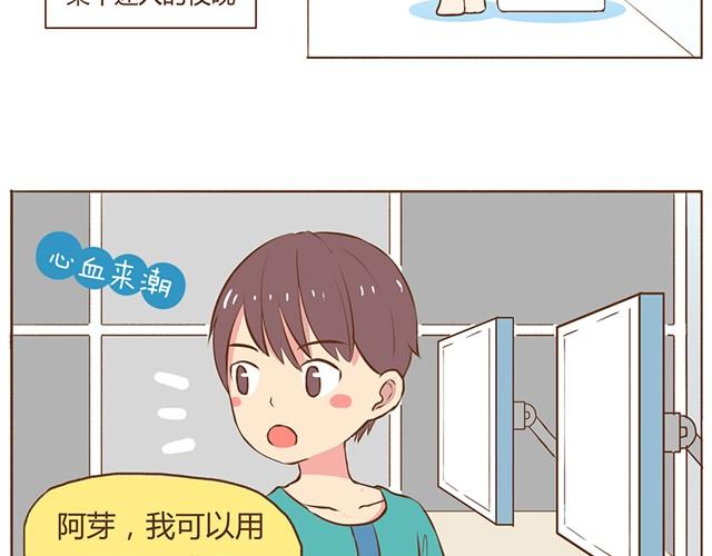 第7话 你扎到我了！1