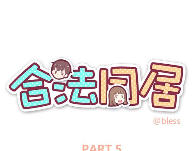 第5话 老公你肥皂掉了0