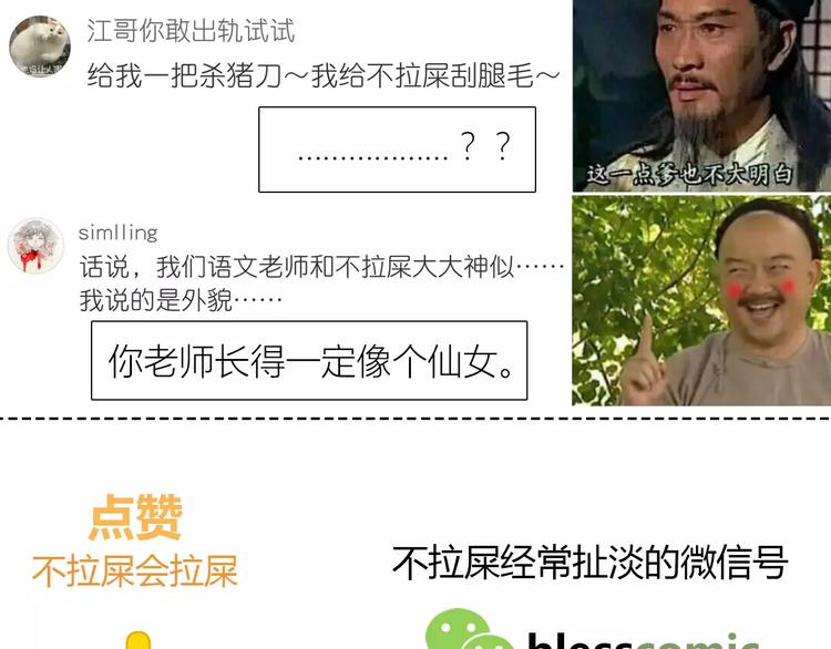 第113话 意外69