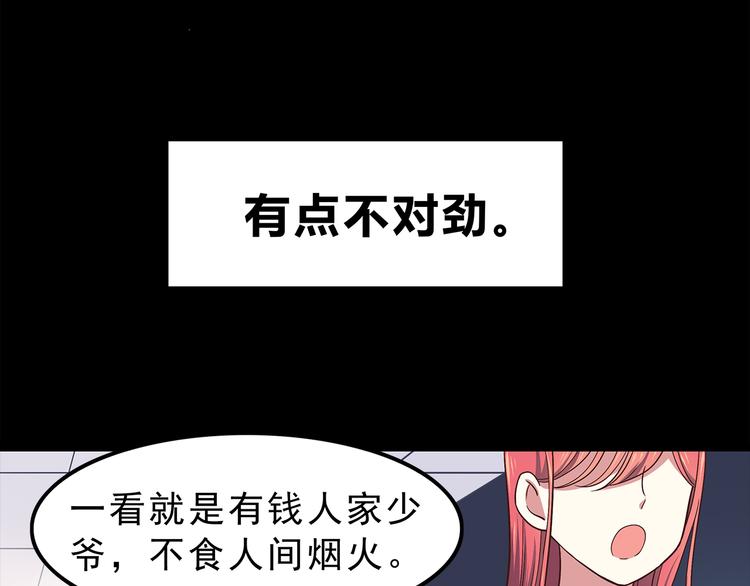 第57话 因为你不会喜欢我31