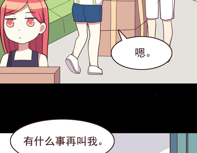 弟51话 难怪他那么积极租房！22