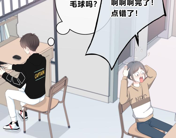 第174话 艰难的选课74