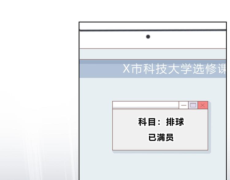 第174话 艰难的选课59