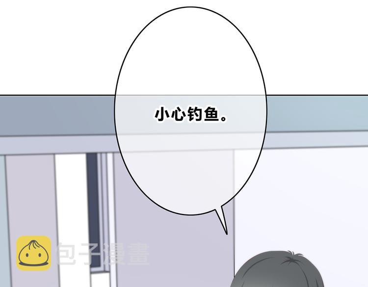第162话 钓鱼战术31