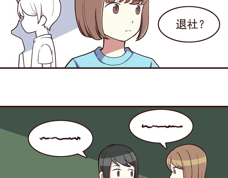 第45话 只是因为偶尔能见到他16