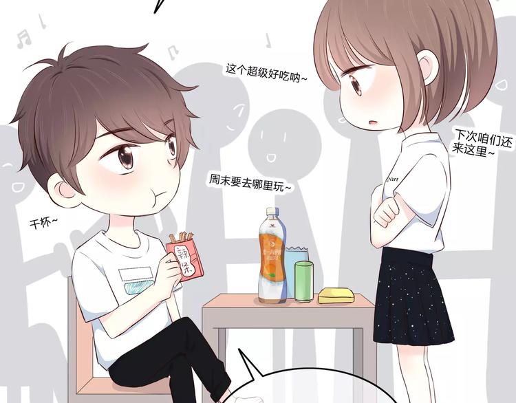 番外篇 遇见好心情87