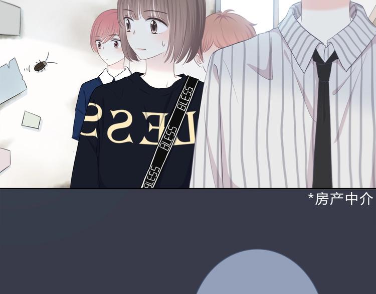 第197话 租房5