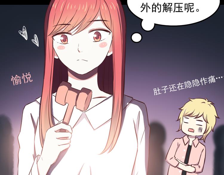 第76话 压倒她了49