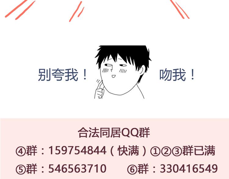 第44话 我会当你的ATM机27