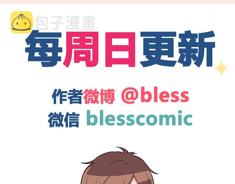 第44话 我会当你的ATM机28