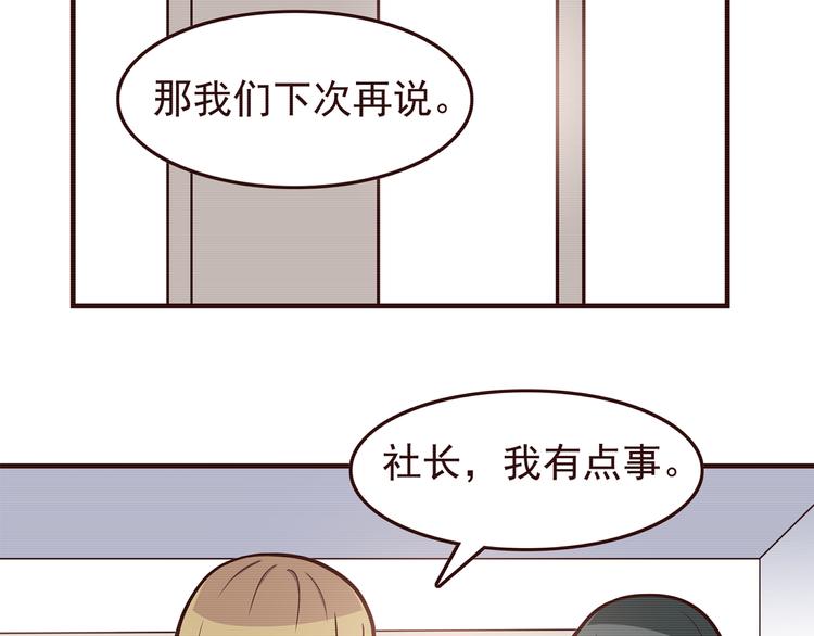 第45话 只是因为偶尔能见到他14