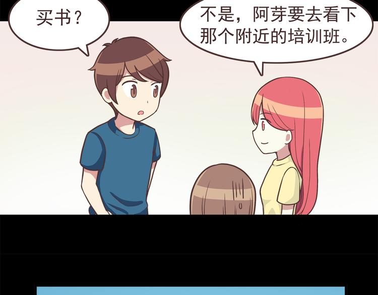 第44话 我会当你的ATM机7