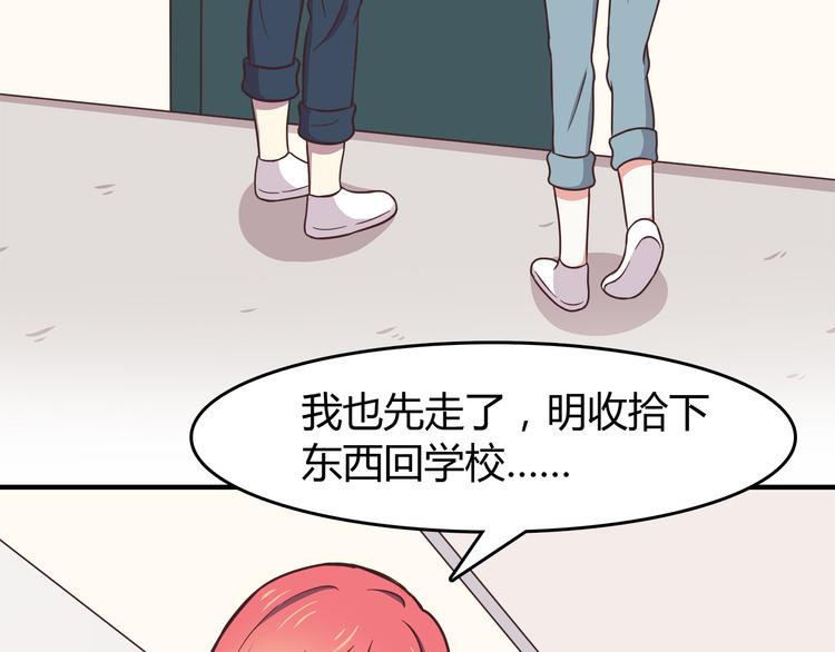 第82话 留下来陪我48