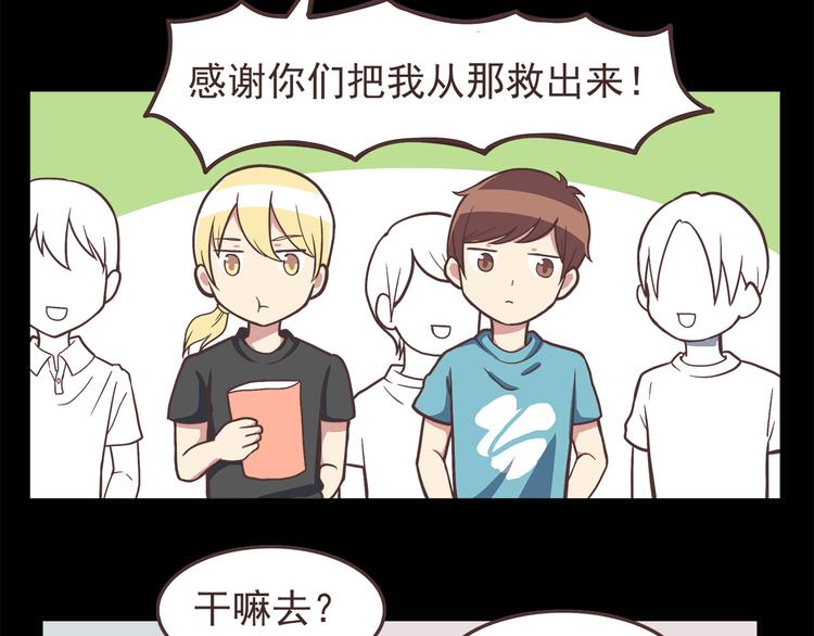 第44话 我会当你的ATM机3