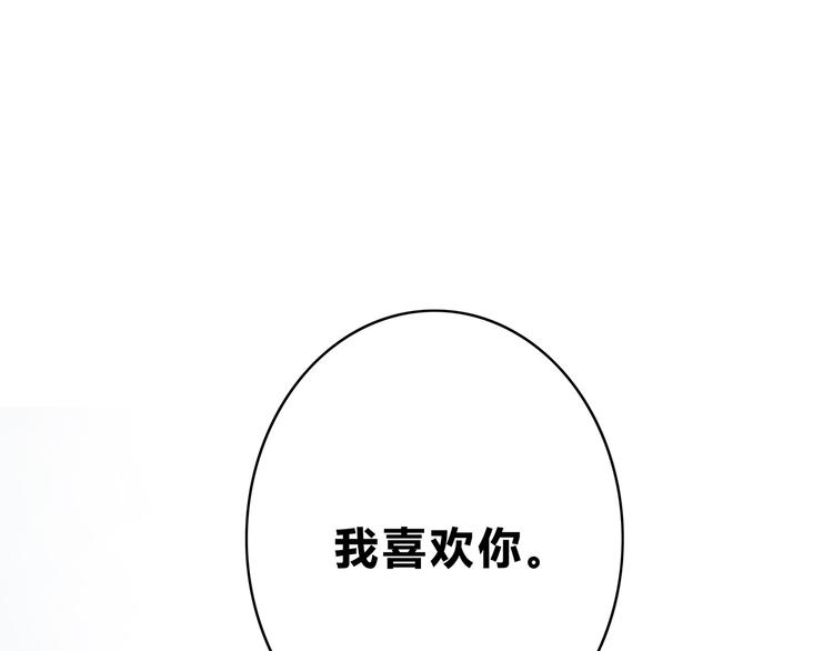 第154话 我喜欢你82