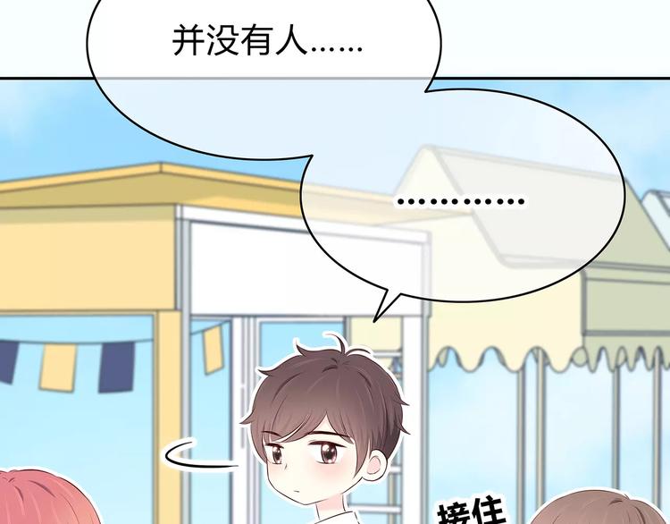 番外篇 遇见好心情59
