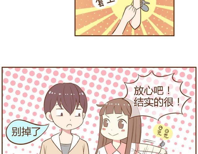 第9话 老婆真·聪明2