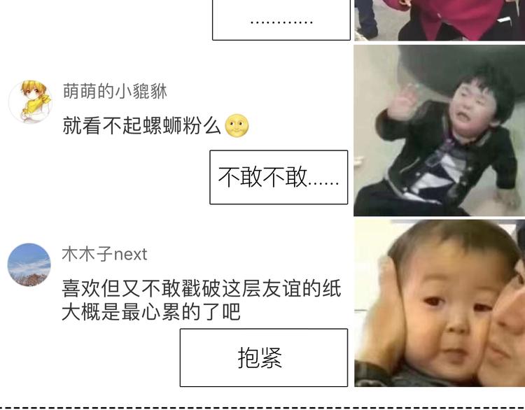 第148话 等待总是煎熬84