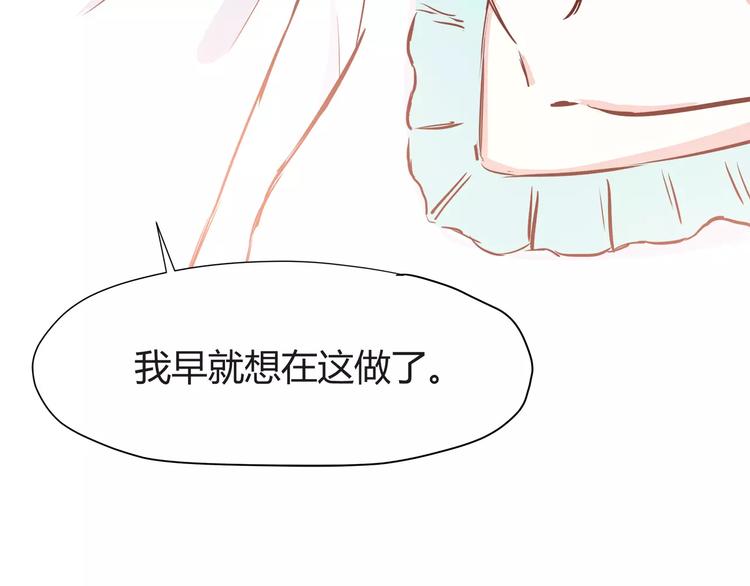 番外2（下） 想和你做的事39