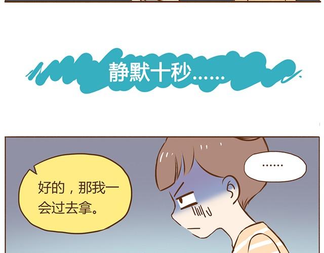 第7话 你扎到我了！3