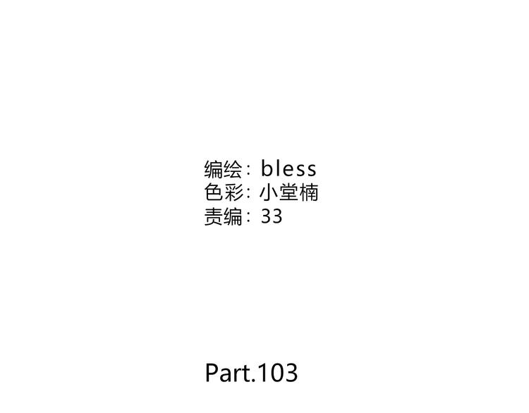第103话 不放手11