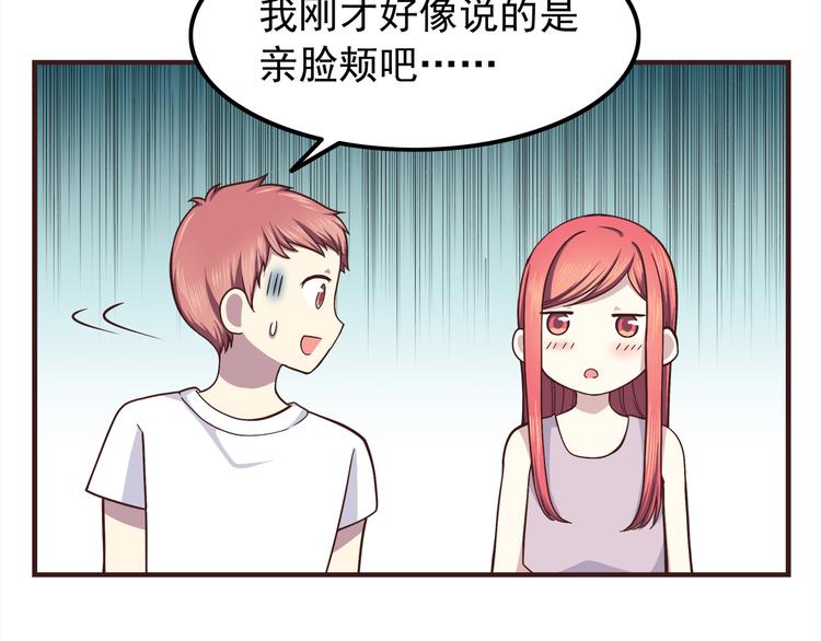 第64话 吃颗糖吧17