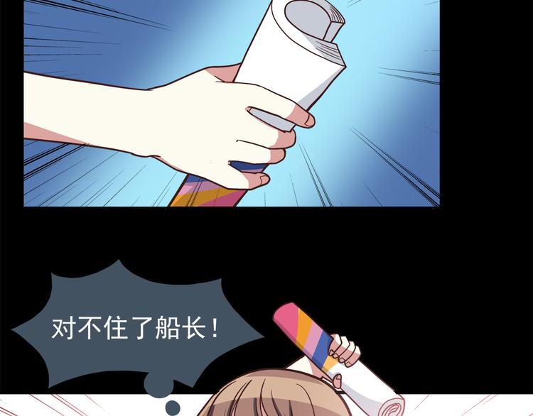 第48话 他难道是在生我气吗22