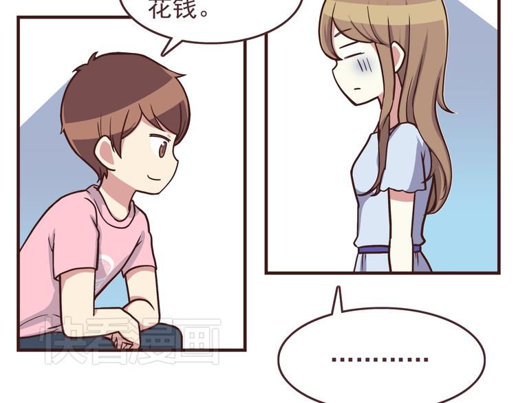 第46话 只要她开心就好了25