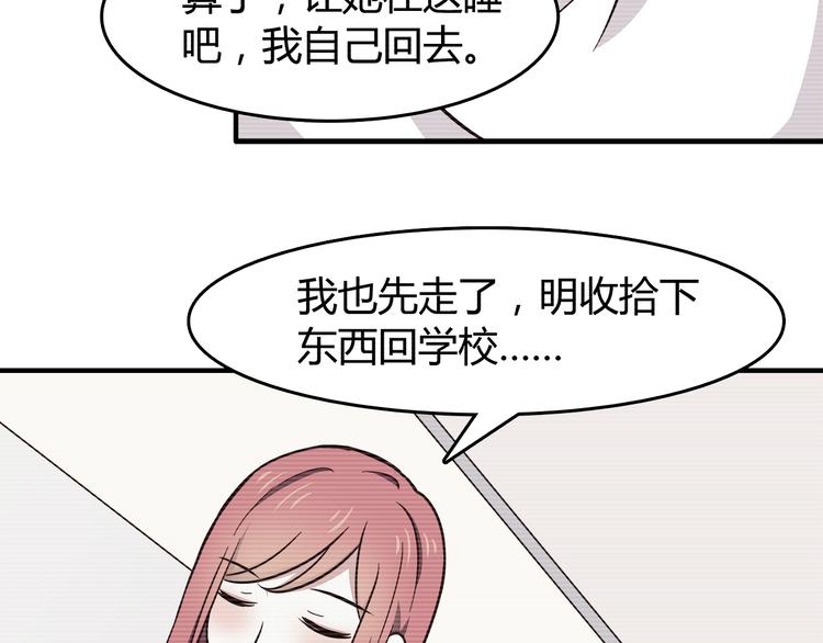 第83话 同房！？3