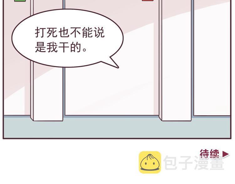 第34话 不要恶意揣测别人的心思34