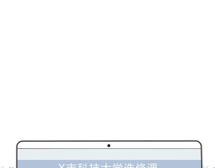 第174话 艰难的选课66